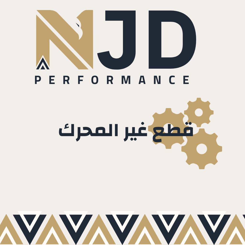 قطع غيار المحرك